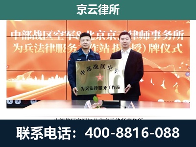 平乡-养殖场拆迁律师