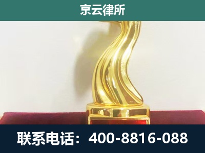 平乡-养殖场关停拆迁律师