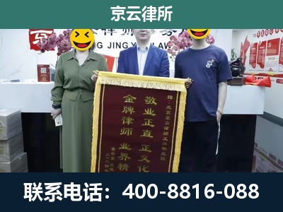 平乡-养殖企业拆迁律师